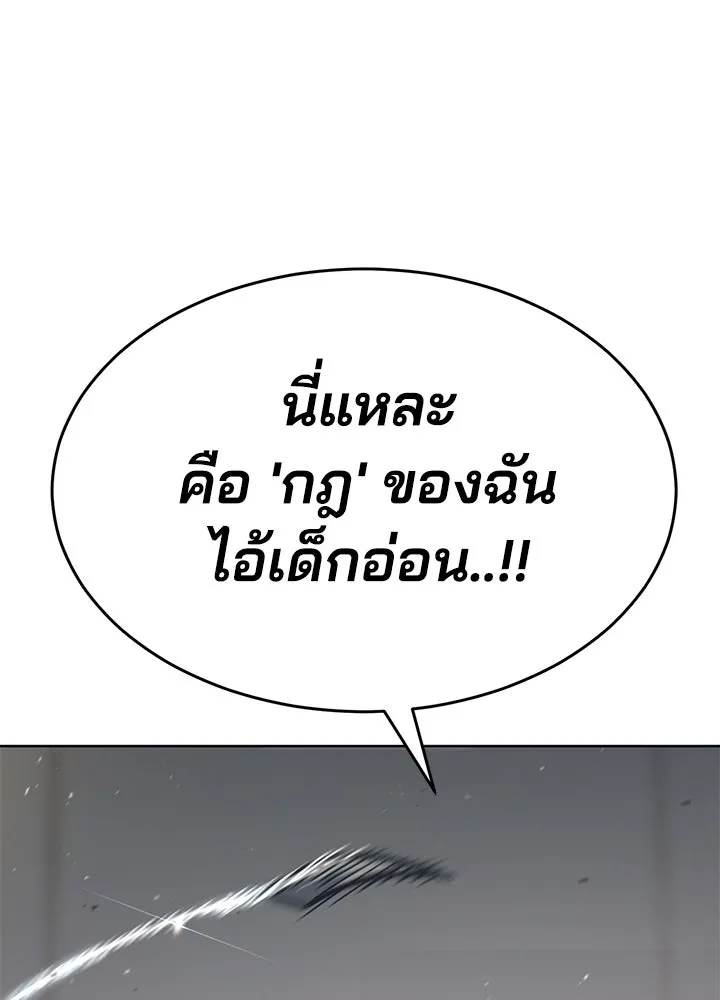 กฎเหล็กบ้านสายลับ ตอนที่ 49 รูปที่ 185