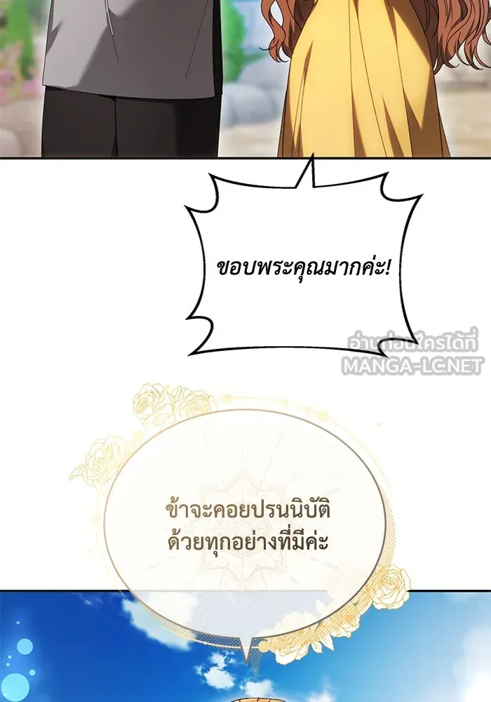 ย้อนเวลาพลิกชะตาทายาท ตอนที่ 4 รูปที่ 30