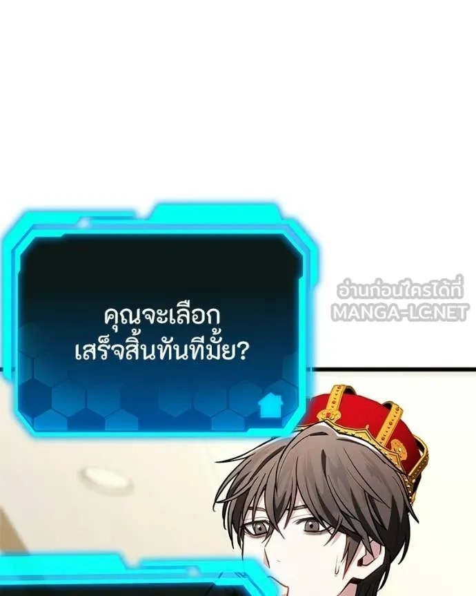 โทษที พื้นที่นี้ ตอนที่ 71 รูปที่ 117