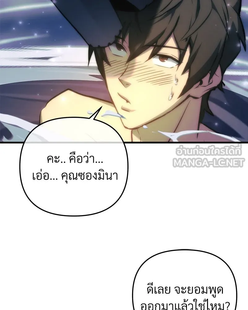 สัปดาห์นี้งดอัปตอนใหม่ ตอนที่ 39 รูปที่ 117