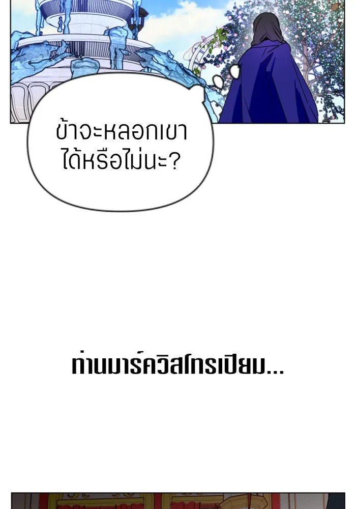 ชิงชีวิตพลิกลิขิตชะตา ตอนที่ 4 นักล่าทั้งหลาย รูปที่ 70