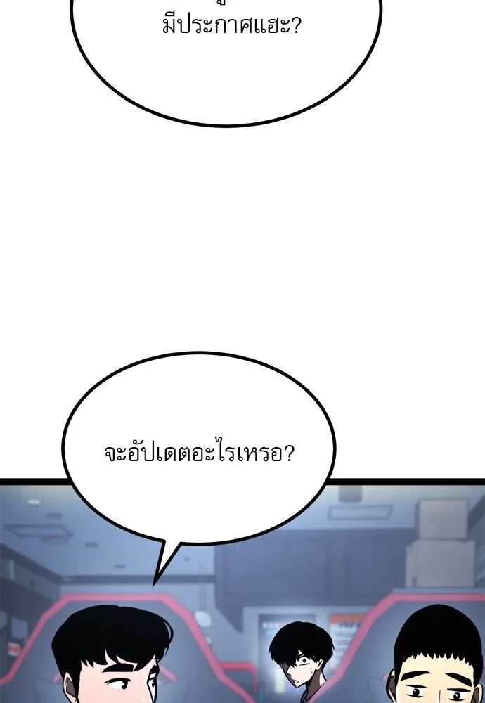 ก็อบลินเลเวล 999 ตอนที่ 20 รูปที่ 160