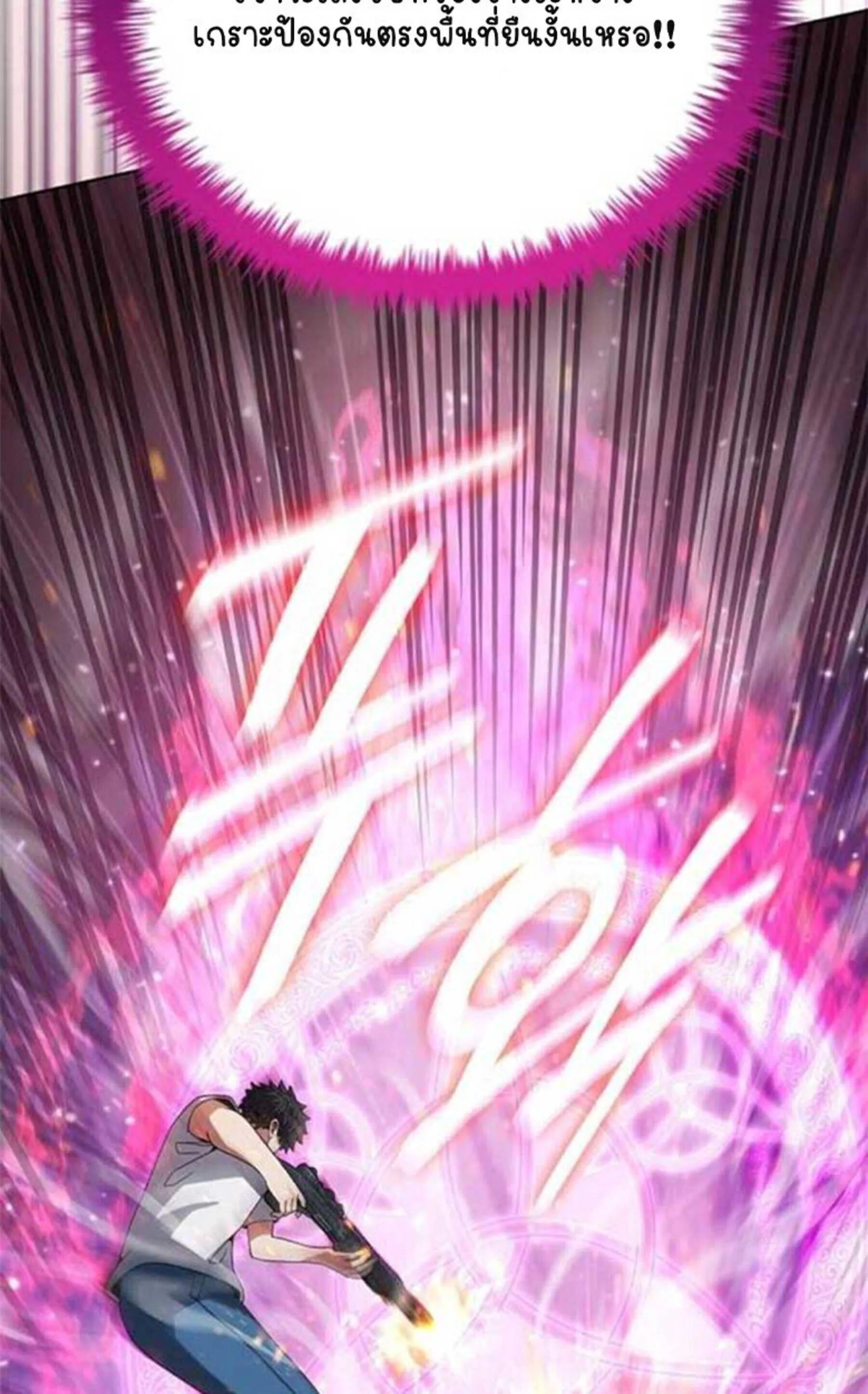 Part-Time Grim Reaper งานเสร_มของฉ_นค_อการเป_นม_จจ_ราช ตอนที่ ตอนที่ 20 รูปที่ 79