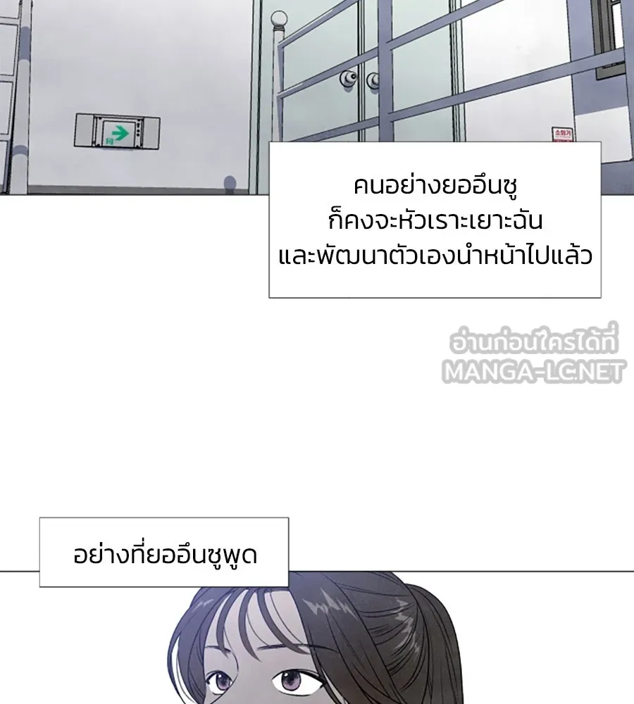 เหตุผลของคนไม่อยากอยู่ ตอนที่ 2 รูปที่ 75