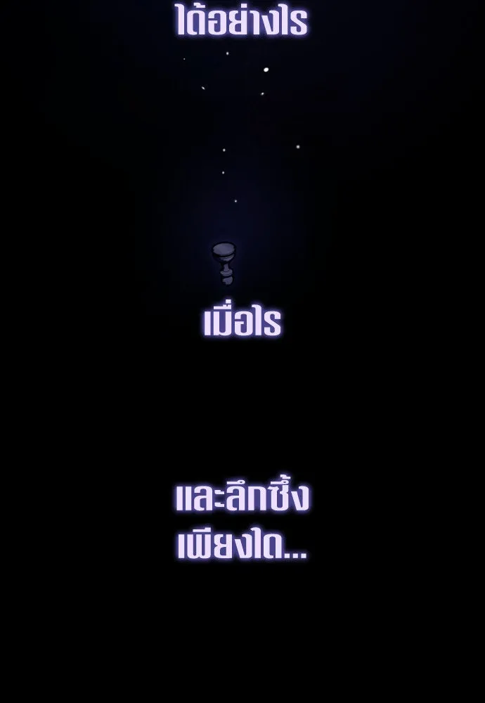 ชิงชีวิตพลิกลิขิตชะตา ตอนที่ 239. middlegame รูปที่ 116