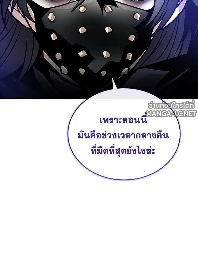 Villain to kill ตอนที่ 248 รูปที่ 24