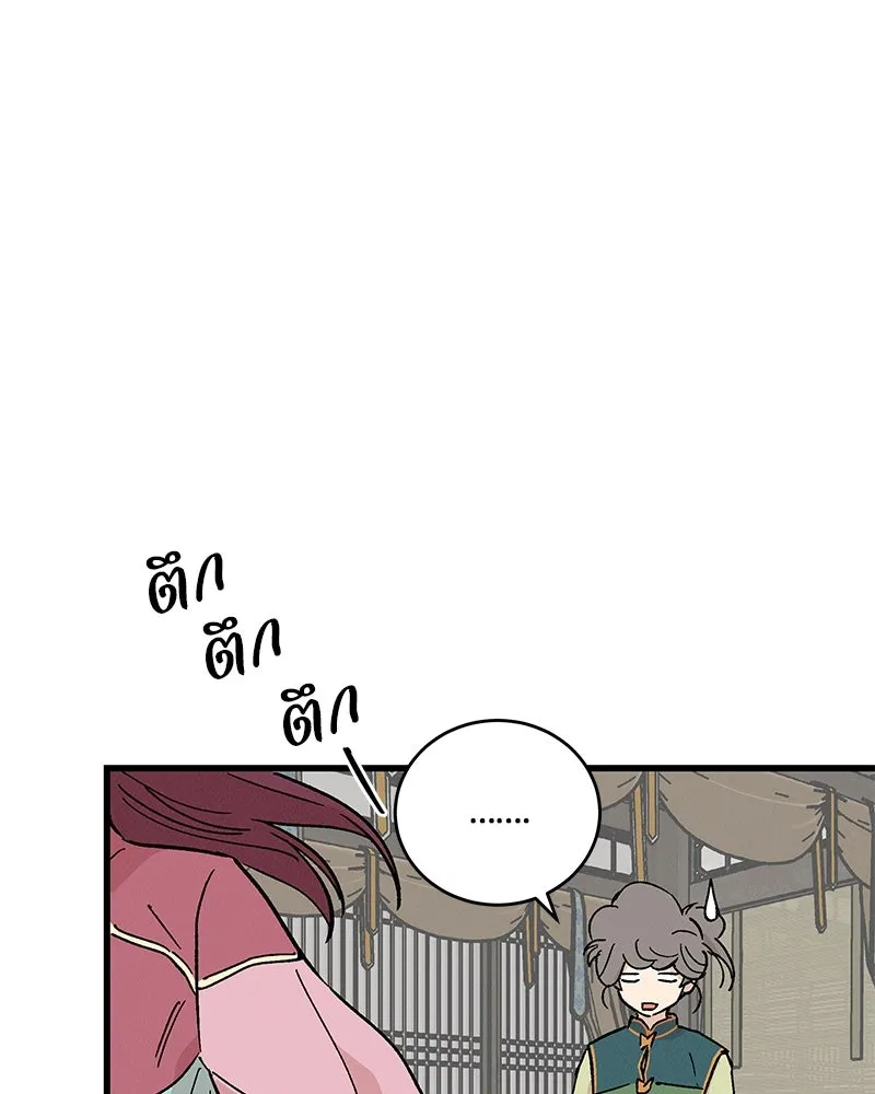 ข้าต้องไม่ใช่พระชายา ตอนที่ 50 รูปที่ 19