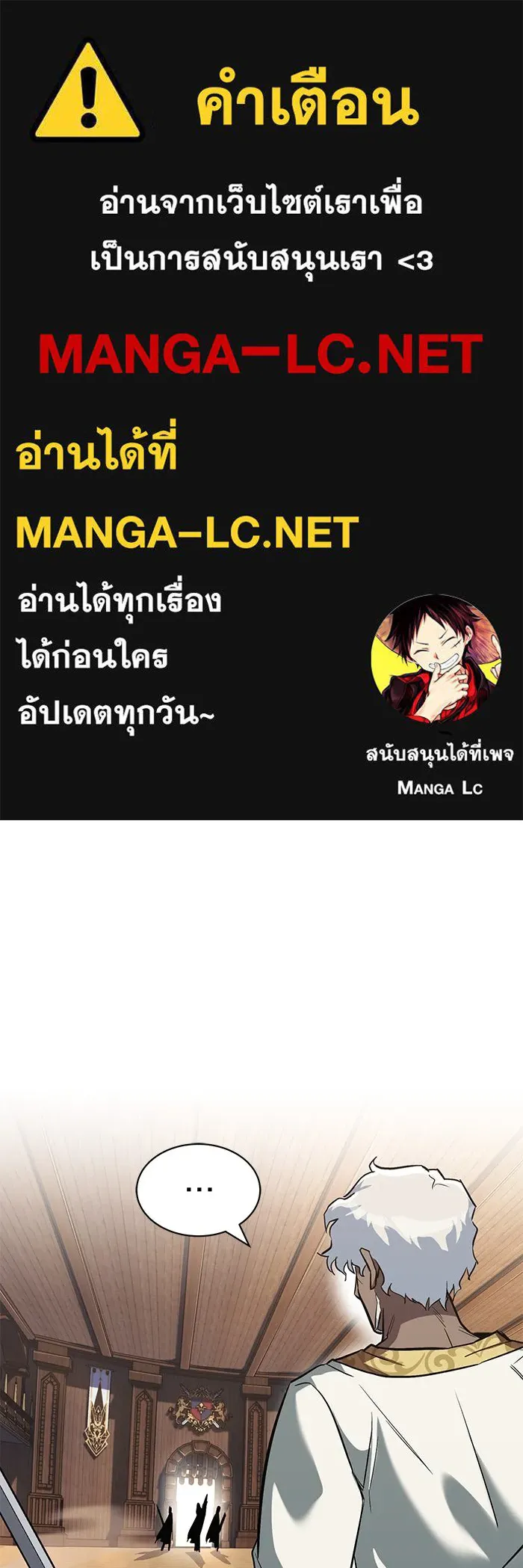 ชีวิตพลิกผันของลอร์ดผู้เกียจคร้าน ตอนที่ 60 โอกาสที่จะไม่ปล่อยให้หลุดมือ รูปที่ 1