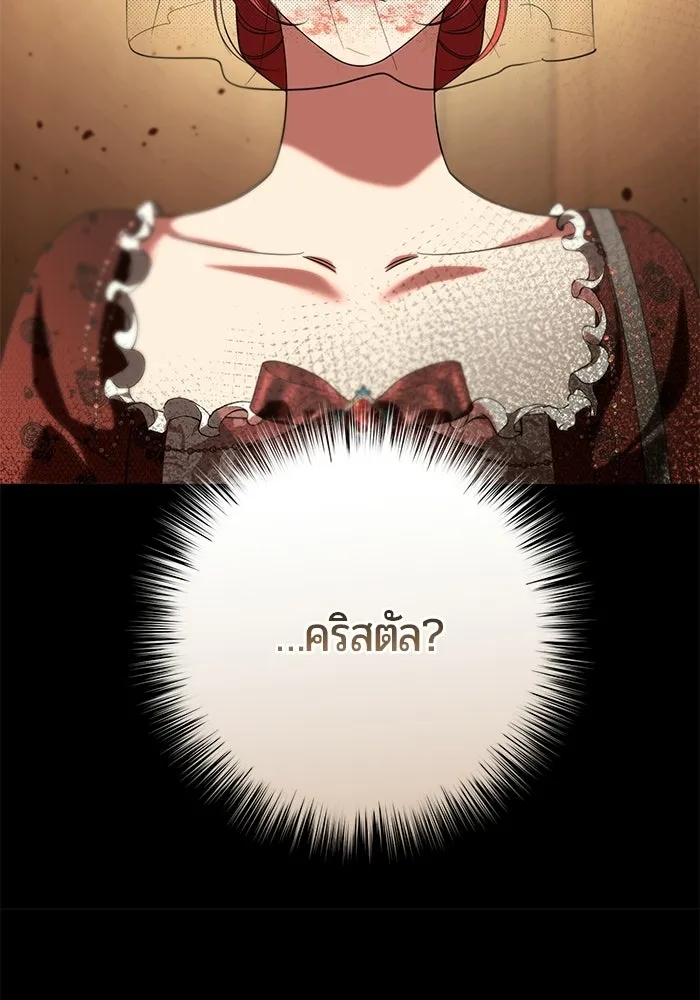 แด่ดยุกผู้สมบูรณ์แบบ ตอนที่ 15 รูปที่ 46
