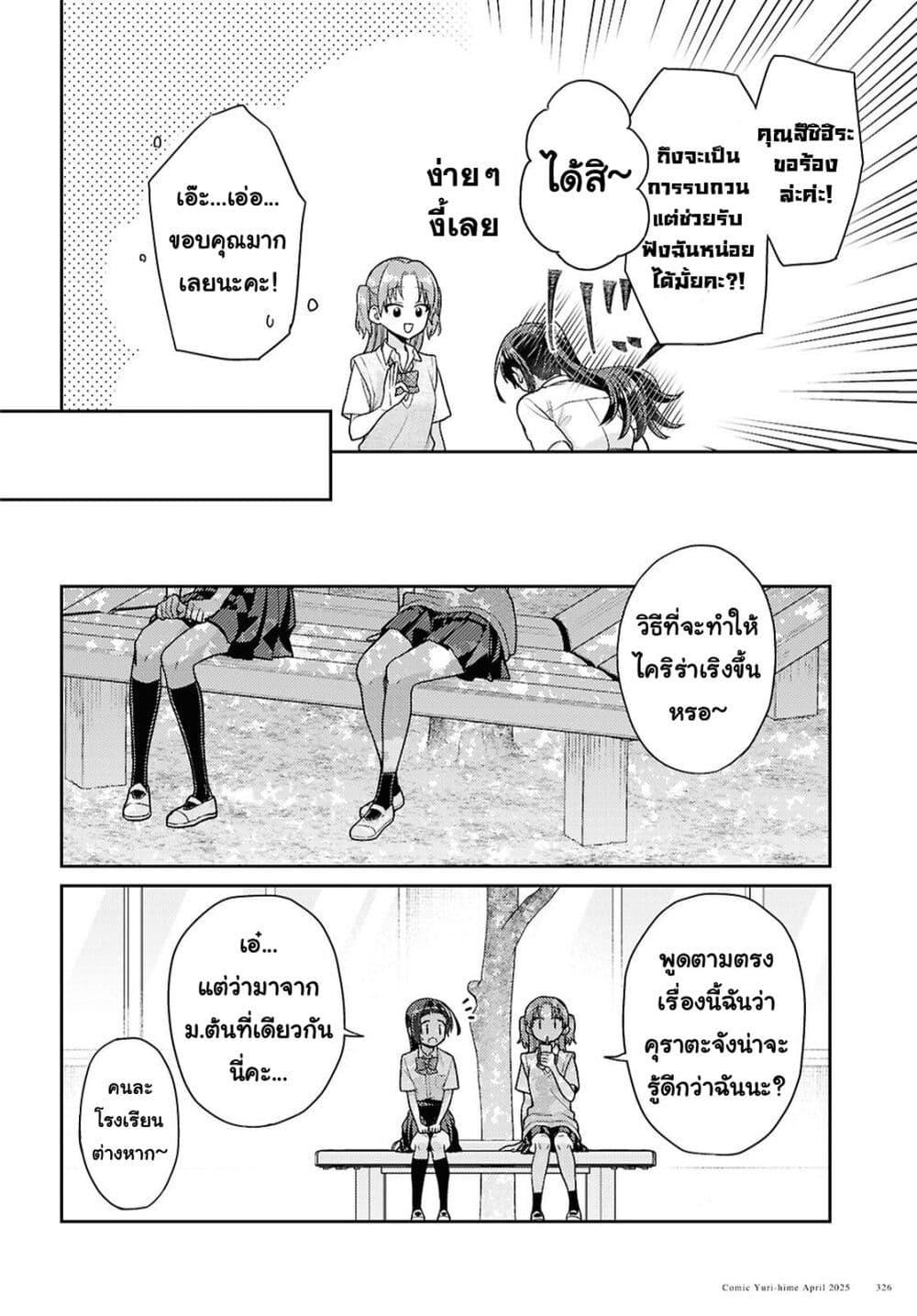 Manga-lc-com อ่านมังงะ อ่านการ์ตูน ออนไลน์ ฟรี Yume to Koi dewa Tsuriawanai ตอนที่ 1 2 3 4 5 6 7 8 9 10 11 12 13 14 ฟรี ไม่มีโฆษณา Manga-lc - อ่าน มังงะ อ่าน การ์ตูน ออนไลน์ อ่านมังงะ ฟรี