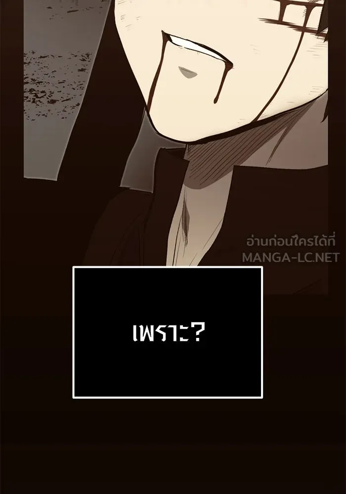 พลิกชะตาคว้าไอเทมระดับเทพ ตอนที่ 4 รูปที่ 18