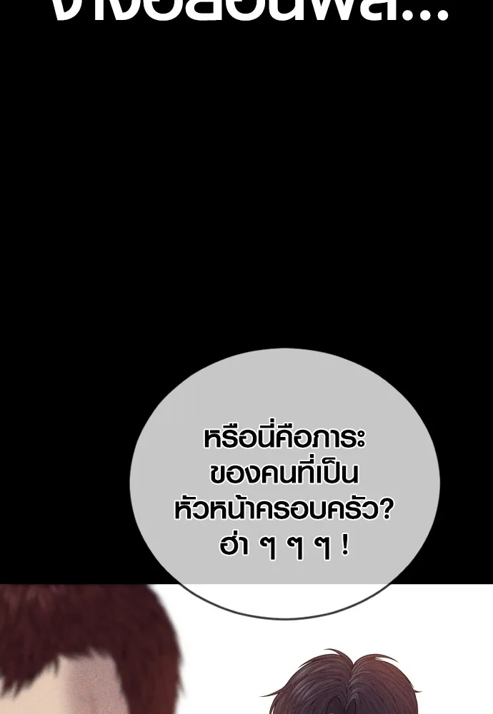 อาชญากรวัยเยาว์ ตอนที่ 60 ครอบครัว รูปที่ 38