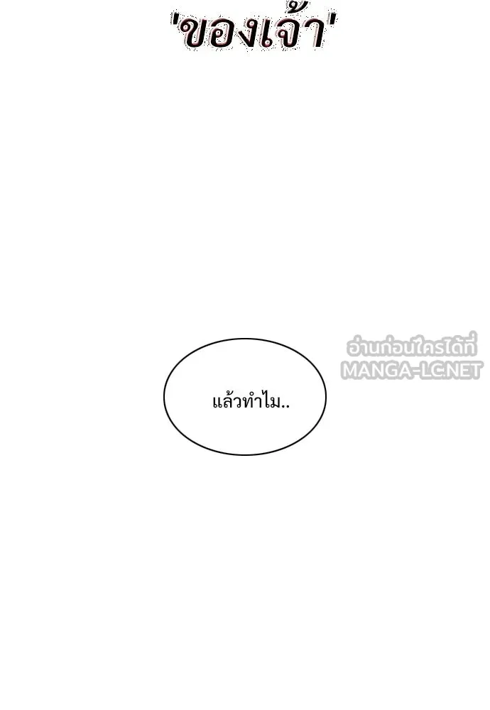 JAKDU ตอนที่ 90 รูปที่ 54