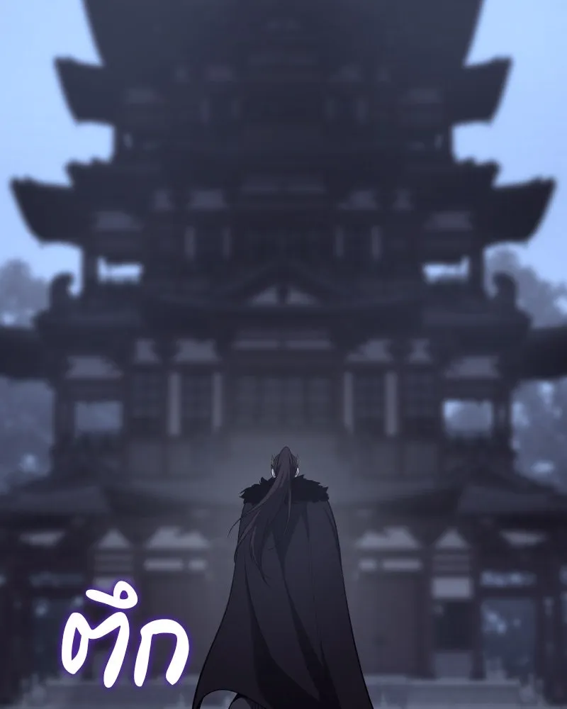 เกิดอีกทีเป็นว่าที่ประมุขลัทธิมาร ตอนที่ 59 รูปที่ 223