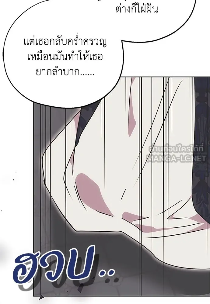 คมเขี้ยวชำระแค้น ตอนที่ 8 รูปที่ 69