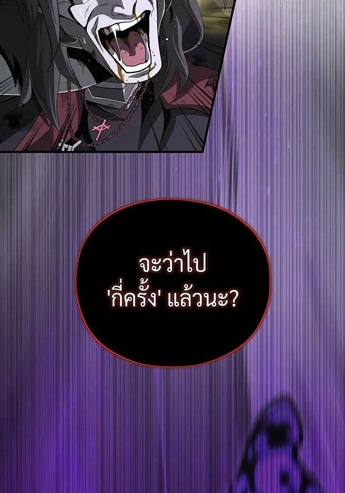 จอมเวทเกิดใหม่ในรอบ 66666 ปี ตอนที่ 106 รูปที่ 145