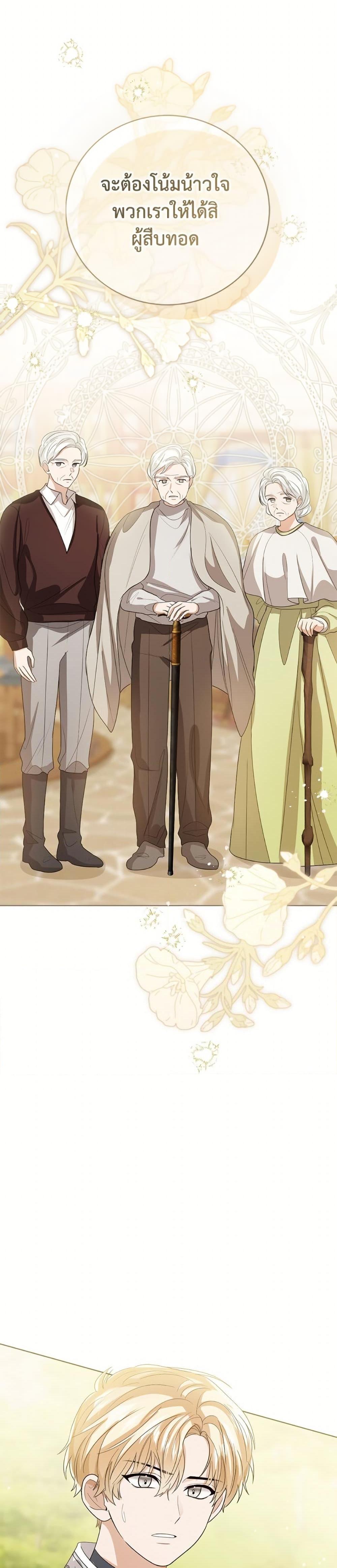 Manga-lc-com อ่านมังงะ อ่านการ์ตูน ออนไลน์ ฟรี Baby Princess Through the Status Window ตอนที่ 1 2 3 4 5 6 7 8 9 10 11 12 13 14 ฟรี ไม่มีโฆษณา Manga-lc - อ่าน มังงะ อ่าน การ์ตูน ออนไลน์ อ่านมังงะ ฟรี