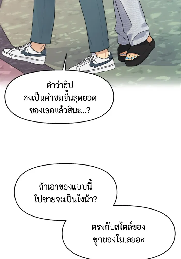 Couple Breaker ตอนที่ 2 รูปที่ 74