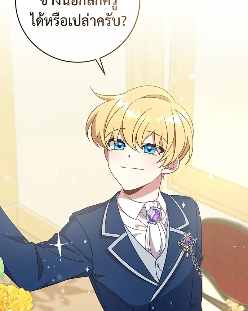 ภารกิจไล่ตามลุค บีเชล ตอนที่ 1 รูปที่ 130