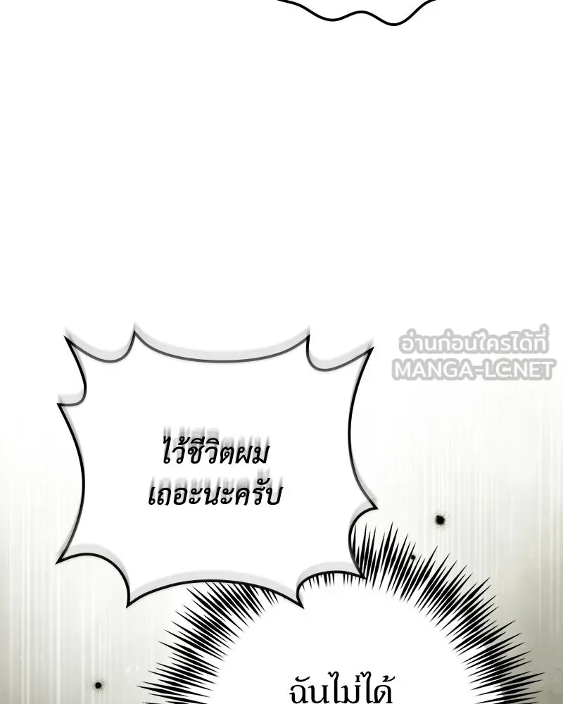 ดัชเชสเชลย ตอนที่ 71 รูปที่ 72