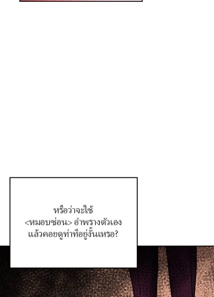 เป้าหมายครั้งที่ 2 ตอนที่ 12 รูปที่ 49