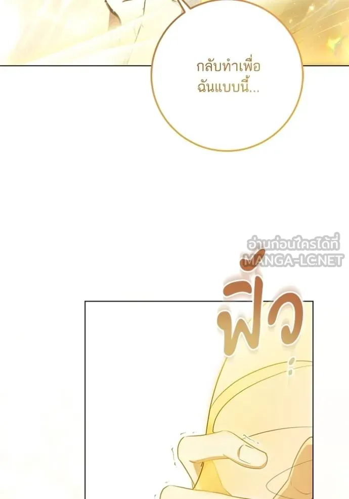 ทางหลุดพ้นของ ตอนที่ 89 รูปที่ 96