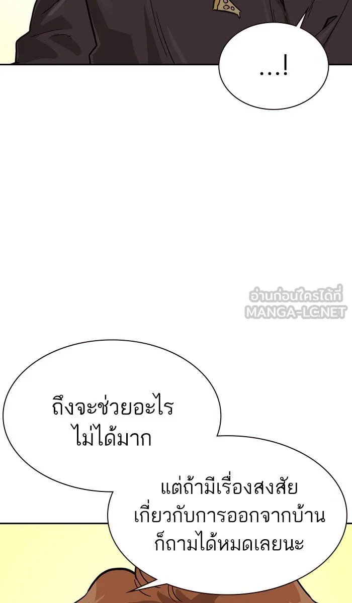 To not die ตอนที่ 33 รูปที่ 66