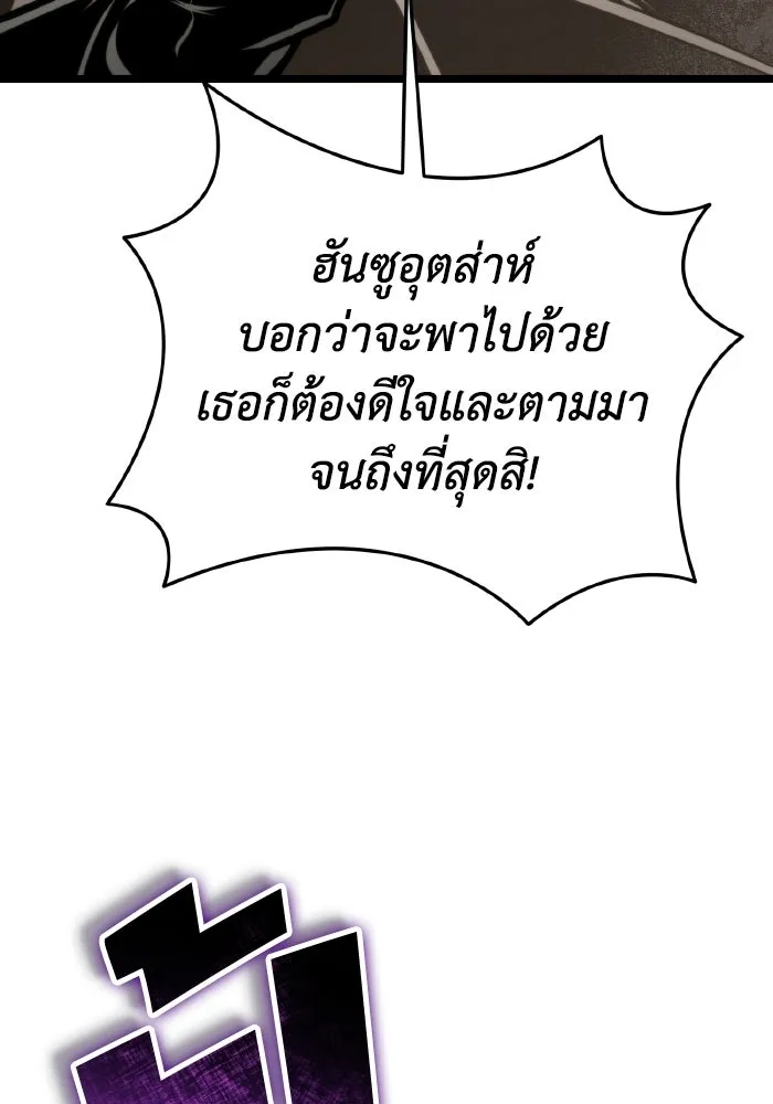 การแข่งขันของผู้เกิดใหม่ ตอนที่ 88 รูปที่ 152