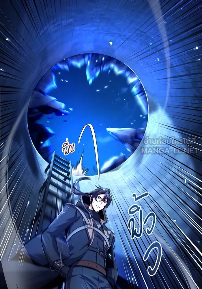 ศาสตราจารย์จำเป็นแห่งอะคาเดมี ตอนที่ 81 รูปที่ 75