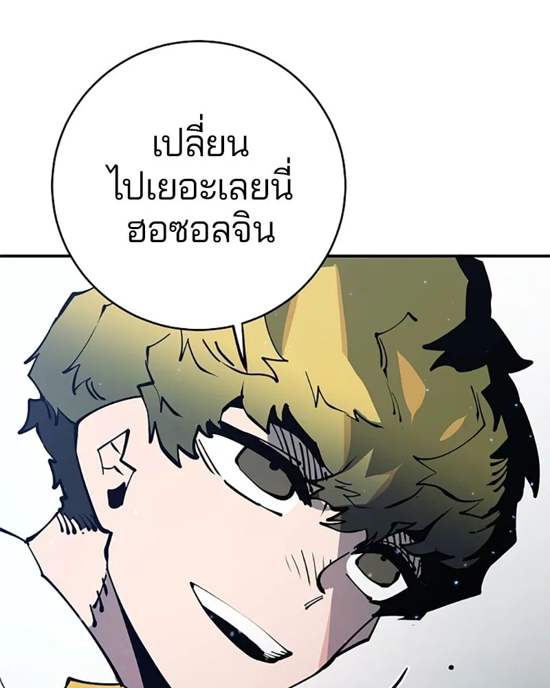 Player ตอนที่ 30 รูปที่ 71