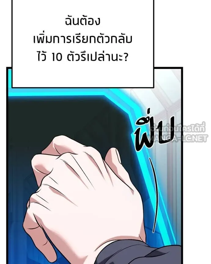 โทษที พื้นที่นี้ ตอนที่ 31 รูปที่ 163