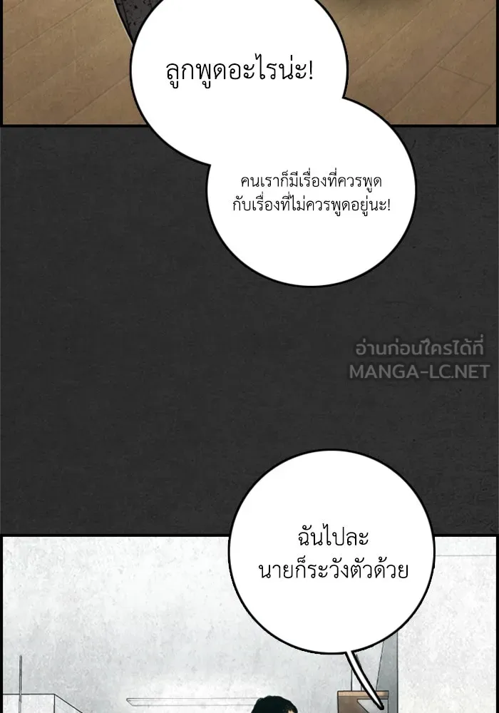 ตกศพสยอง ตอนที่ 14 รูปที่ 39