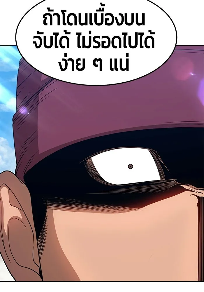 +99 ท่อนไม้พร้อมบวก ตอนที่ 22 รูปที่ 325