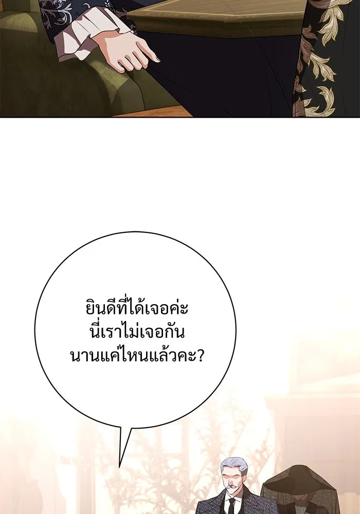 แด่ชู้รักของสามี ตอนที่ 82 รูปที่ 79