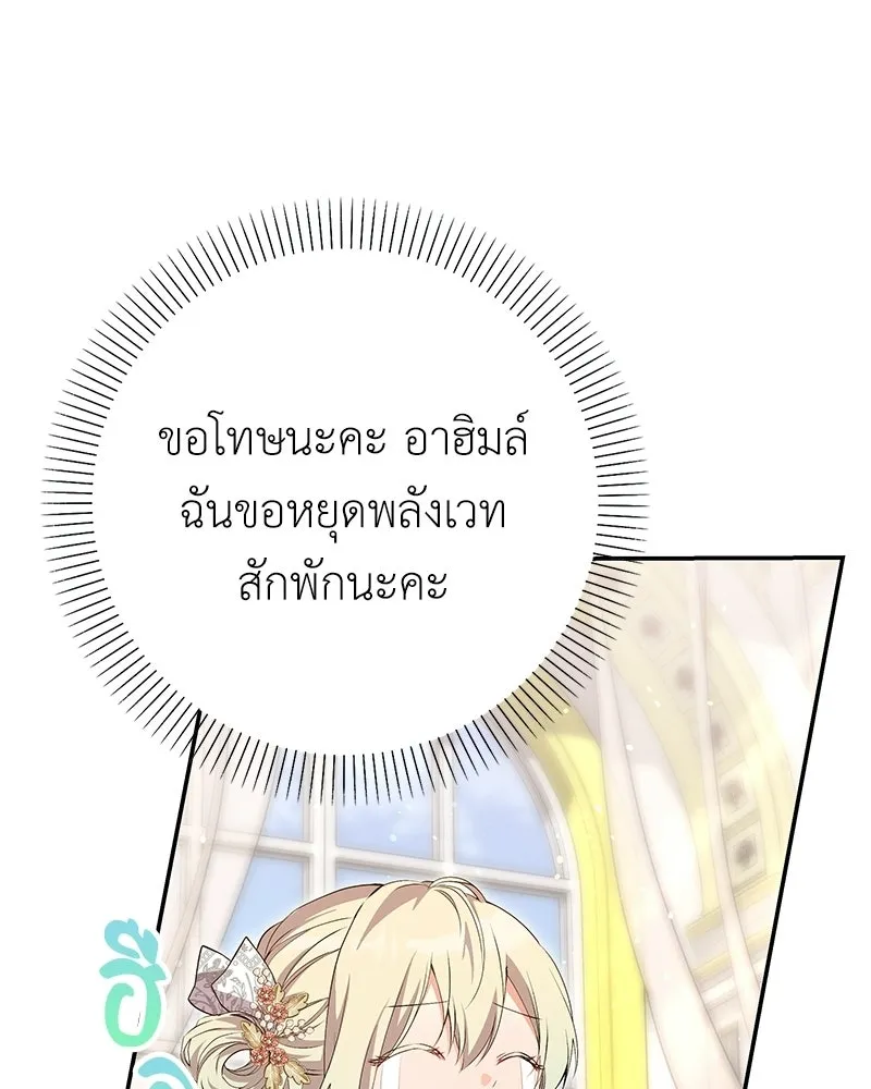 ลูกคนนี้ขอเปลี่ยนตอนจบ ตอนที่ 15 รูปที่ 23