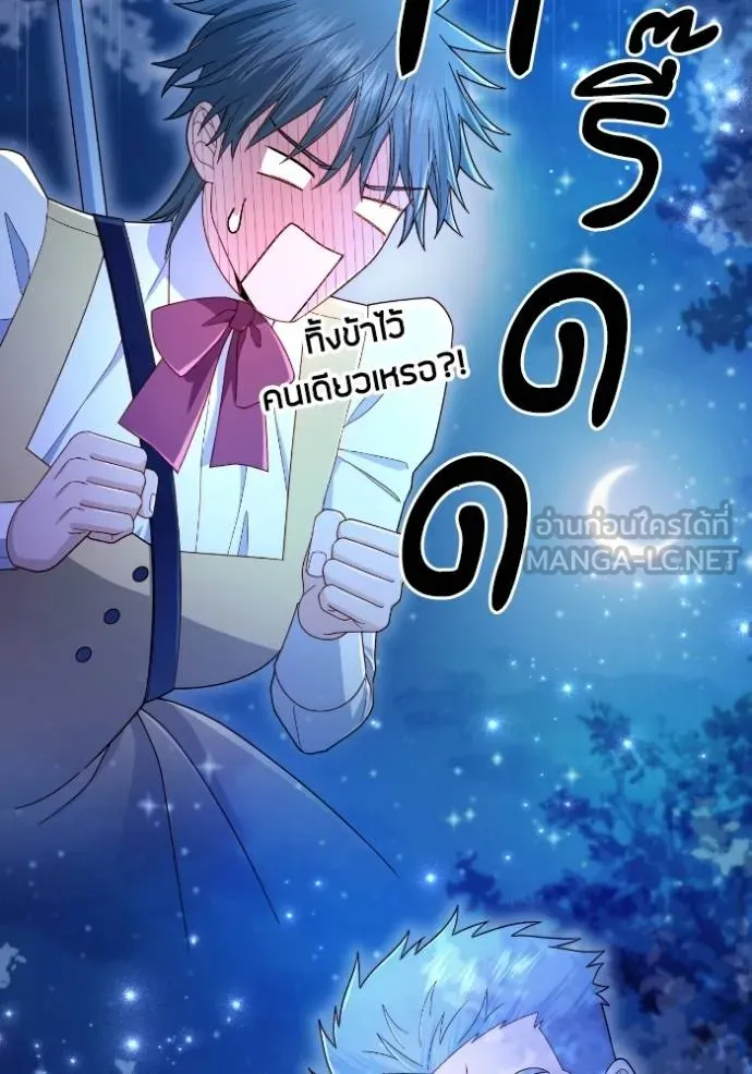 การแต่งงานครั้งใหม่ ตอนที่ 213 รูปที่ 69