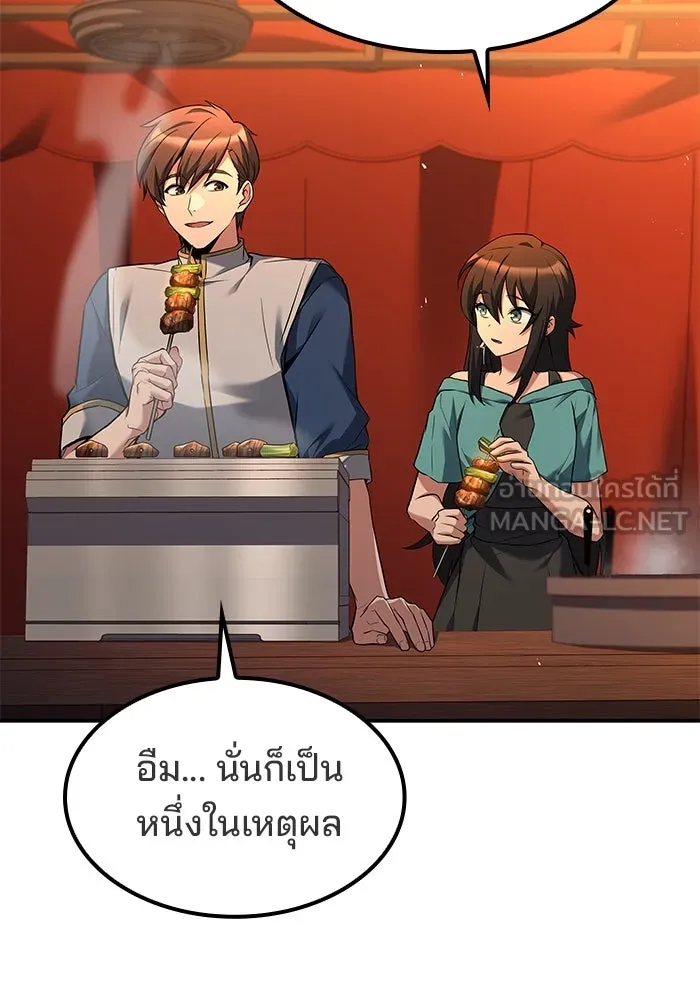 ครัวจอมเวท ตอนที่ 57 รูปที่ 3