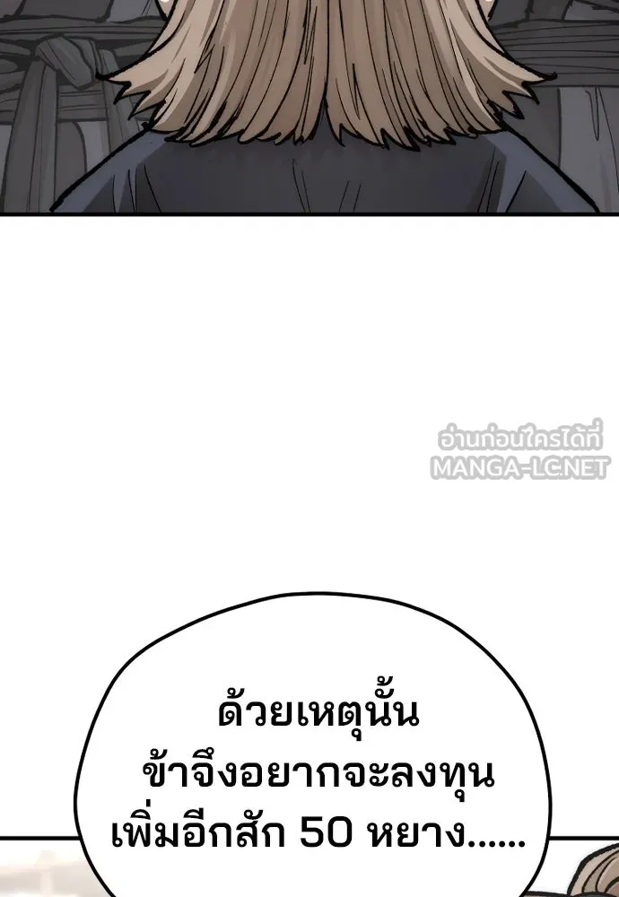 เส้นทางสู่เทพมาร ตอนที่ 137 รูปที่ 51