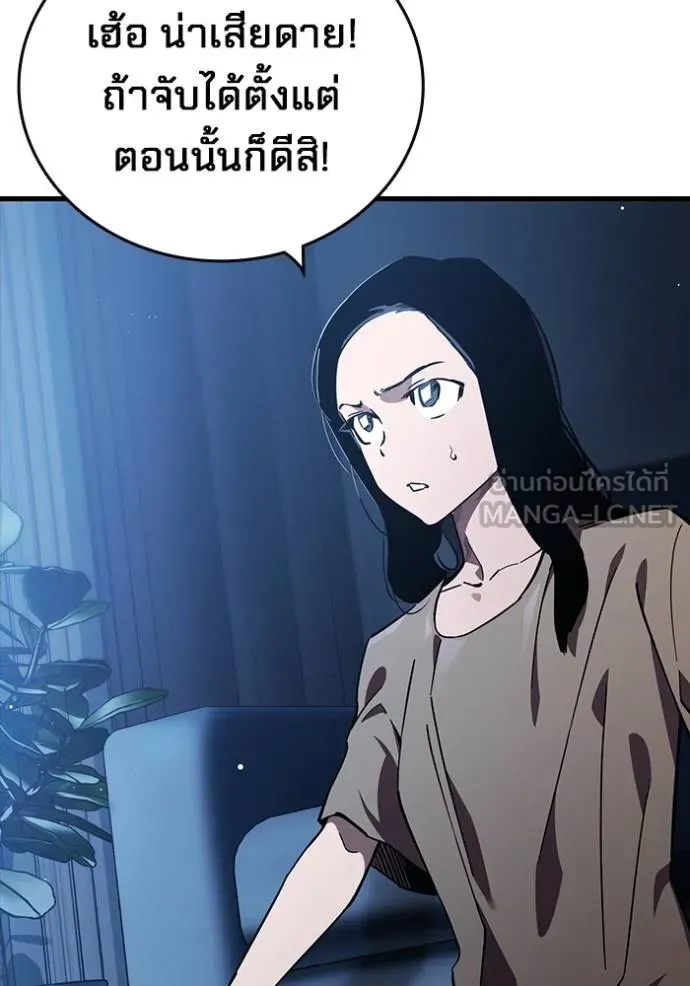 มหาสงครามคนแกร่ง ตอนที่ 10 รูปที่ 6