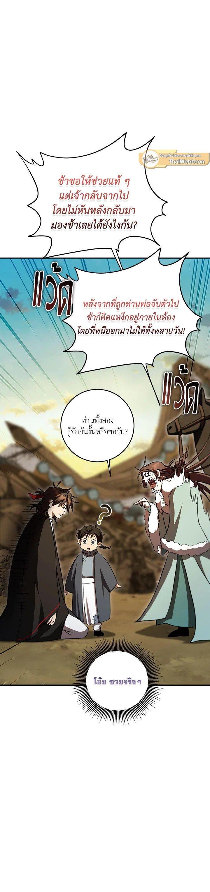 Manga-lc-com อ่านมังงะ อ่านการ์ตูน ออนไลน์ ฟรี Path of the Shaman ตอนที่ 1 2 3 4 5 6 7 8 9 10 11 12 13 14 ฟรี ไม่มีโฆษณา Manga-lc - อ่าน มังงะ อ่าน การ์ตูน ออนไลน์ อ่านมังงะ ฟรี