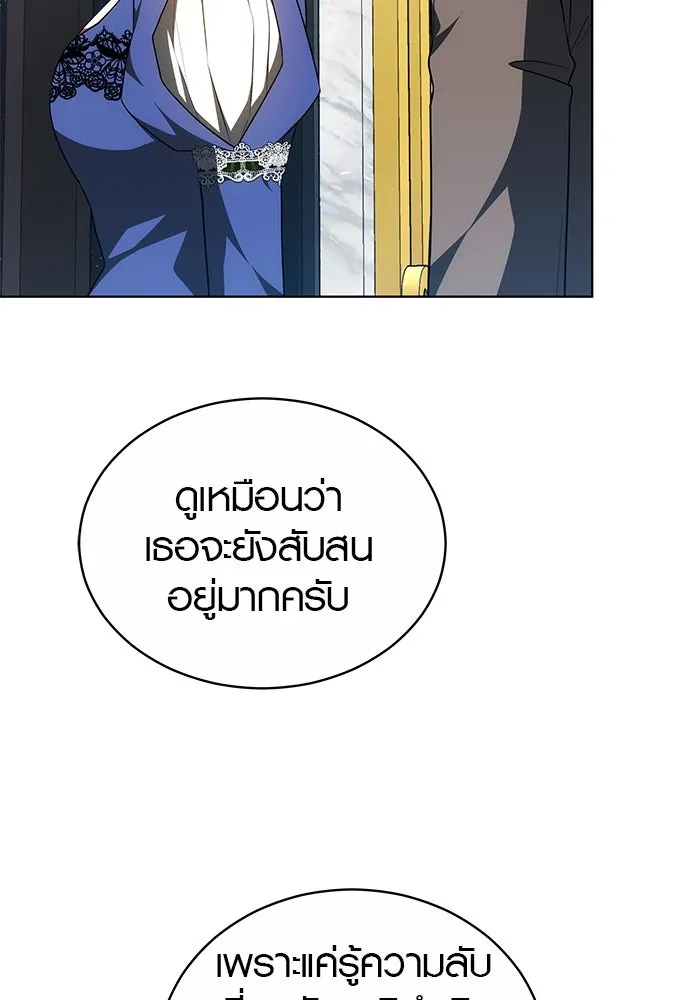 เหตุผลที่ฉันนอกใจ ตอนที่ 66 รูปที่ 101