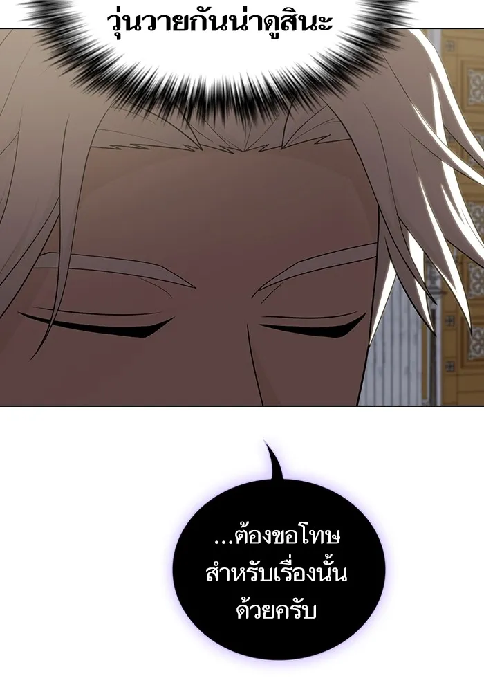 ผู้เล่นขั้นเทพแห่งหอคอยฝึกสอน ตอนที่ 166 รูปที่ 13