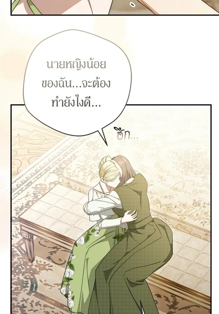 เบื้องหลังรอยยิ้มของเจ้าหญิง ตอนที่ 64 รูปที่ 68