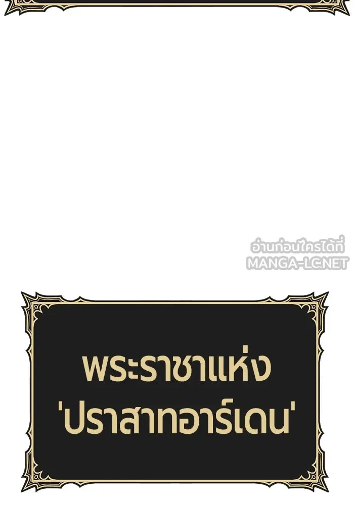 +99 ท่อนไม้พร้อมบวก ตอนที่ 75 รูปที่ 261