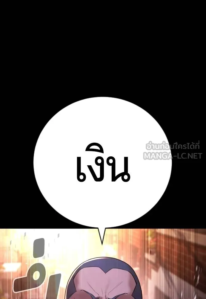 คูเซรา ตอนที่ 19 รูปที่ 35