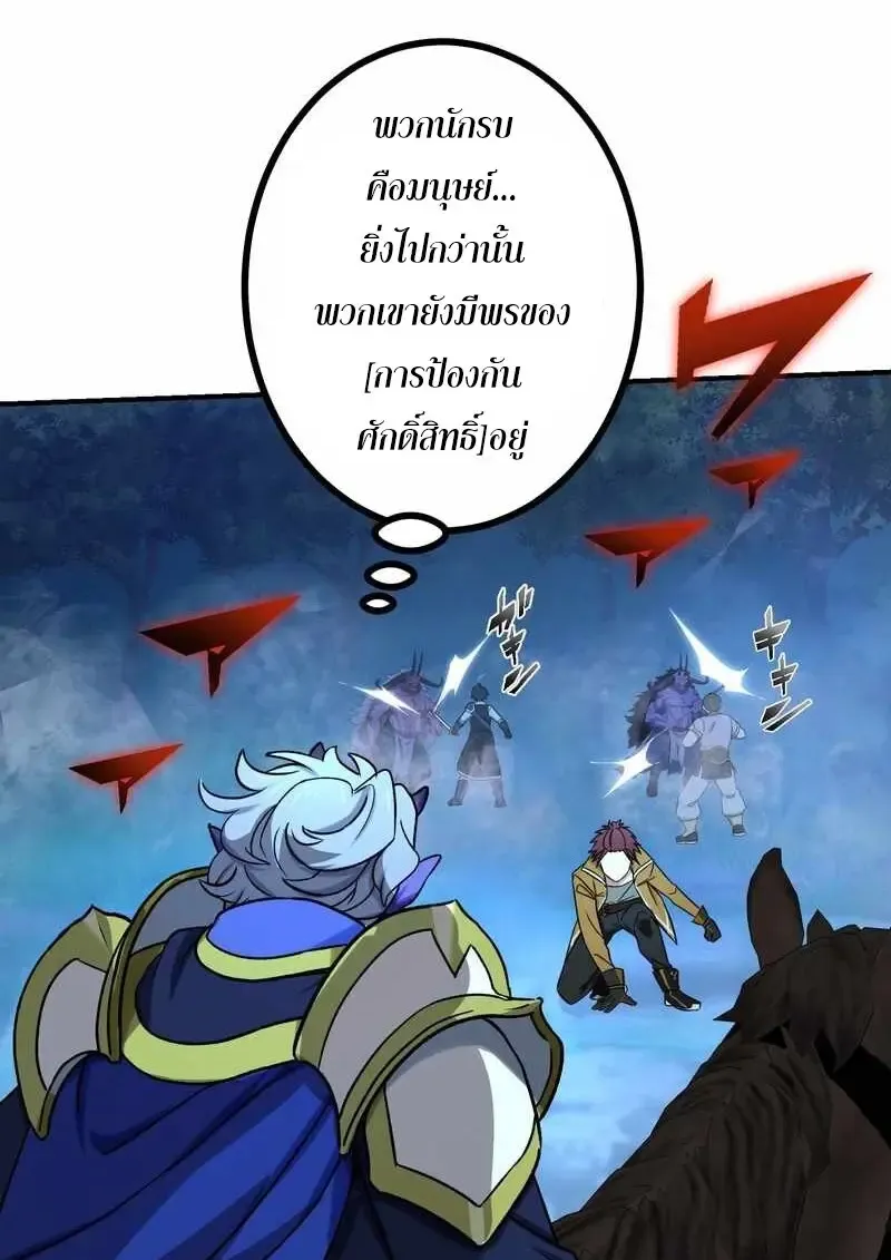 The Strongest Assassin Gets Transferred To Another World With His Whole Class ตอนที่ ตอนที่ 59 รูปที่ 21