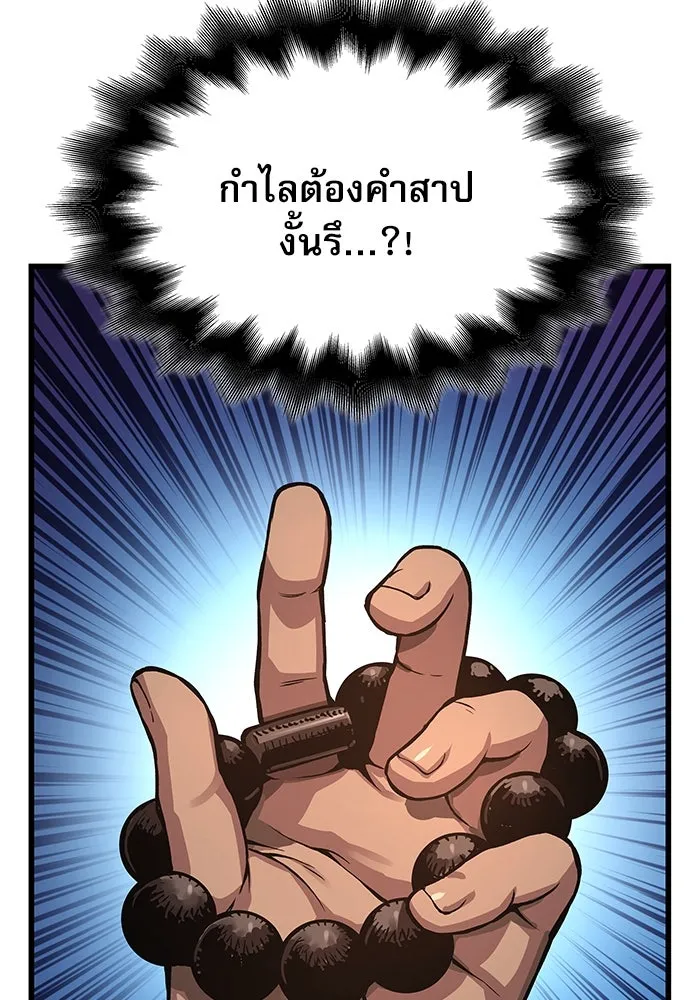 ลับลางลวง ตอนที่ 62 นักฆ่าใต้พิภพ (2) รูปที่ 100
