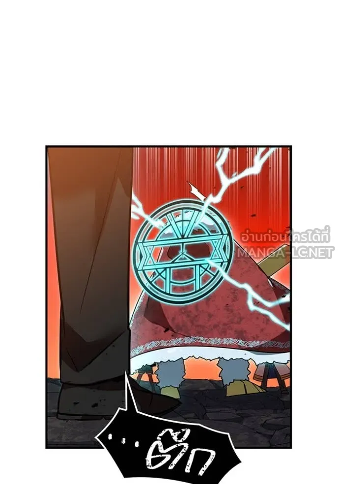 เพลเยอร์เลือดเทวะ ตอนที่ 68 รูปที่ 177