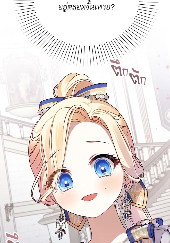 เกิดใหม่คราวนี้ ขอเป็นคนดีดูสักครั้ง ตอนที่ 5 รูปที่ 8