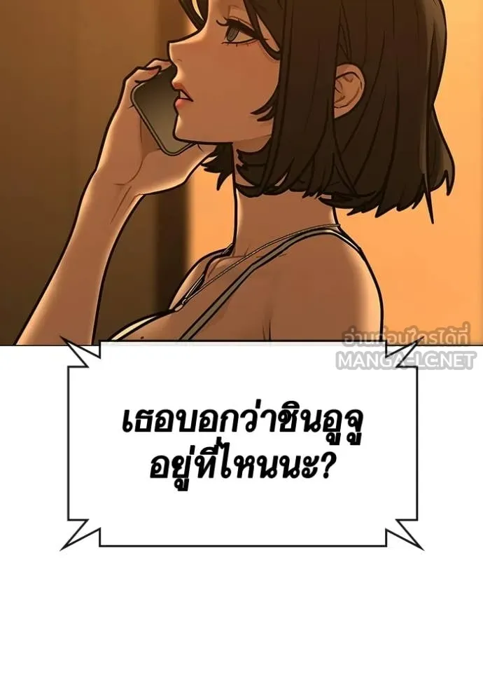 reality ตอนที่ 172 รูปที่ 182